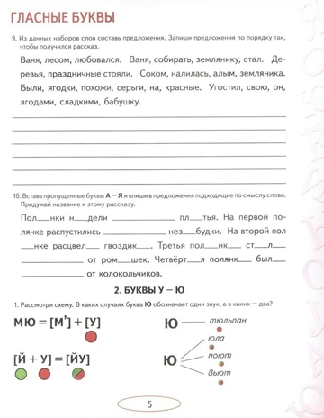 Учусь не путать звуки Альбом №1, производитель Гном , ISBN 978-5-90776-505-4№ 4