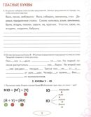 Учусь не путать звуки Альбом №1, производитель Гном , ISBN 978-5-90776-505-4, № 4