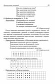&quot;Школа умелого Карандаша&quot;. Перспективное  планирование и  конспекты занятий по развитию графических  навыков  у детей 5-7 с речевыми нарушениями., производитель Гном , ISBN 978-5-90776-541-2, № 3