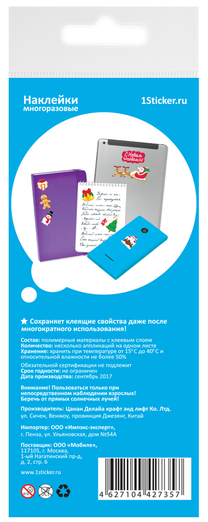 Наклейка декоративная зефирная 4 Наклей-ка! Новый Год 2 70*160, производитель Липляндия, ISBN 462-7-10442-735-7, № 2