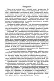 Прогулки в детском саду. Старшая и подготовительная к школе группы. Методическое пособие. ФГОС ДО. Кравченко И.В., Долгова Т.Л., производитель Сфера ТЦ , ISBN 978-5-99491-045-0, № 2