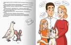 Кошка Шкодя и её маленькое королевство., производитель Проф-Пресс , ISBN 978-5-37835-315-6, № 3