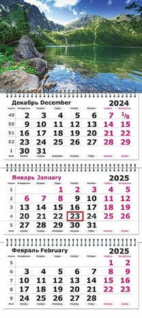 Календарь настенный квартальный 2025 г. Горный пейзаж, арт. 3120-5, производитель Полином, ISBN 460-3-72142-226-5№ 1