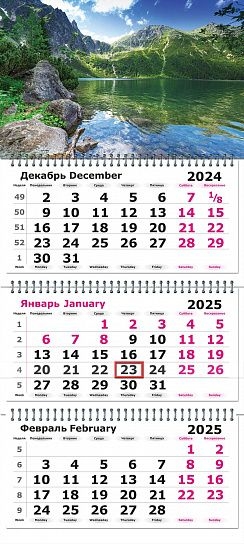 Календарь настенный квартальный 2025 г. Горный пейзаж, арт. 3120-5, производитель Полином, ISBN 460-3-72142-226-5, № 1