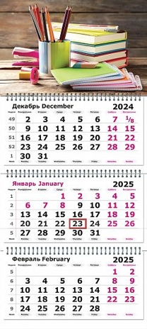 Календарь настенный квартальный 2025 г. Яркий офис, арт. 3120-3, производитель Полином, ISBN 460-3-72142-224-1№ 1