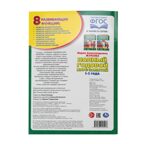 Полный годовой курс 1-3 года. Годовой курс занятий, 96 стр., арт. 402049, производитель Умка, ISBN 978-5-50610-591-6, № 6