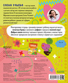 Пиши и стирай! Прописи. Печатные буквы/Ульева Е., производитель Клевер (Clever) , ISBN 978-5-00211-762-8, № 7