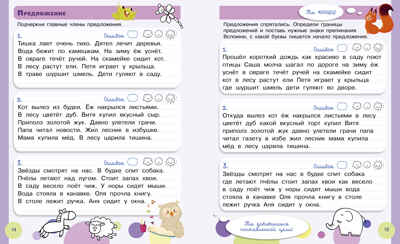 Пиши и стирай! Русский язык. 1-2 класс/Узорова О., производитель Клевер (Clever) , ISBN 978-5-00211-775-8№ 3
