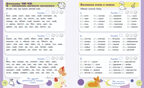 Пиши и стирай! Русский язык. 1-2 класс/Узорова О., производитель Клевер (Clever) , ISBN 978-5-00211-775-8, № 4