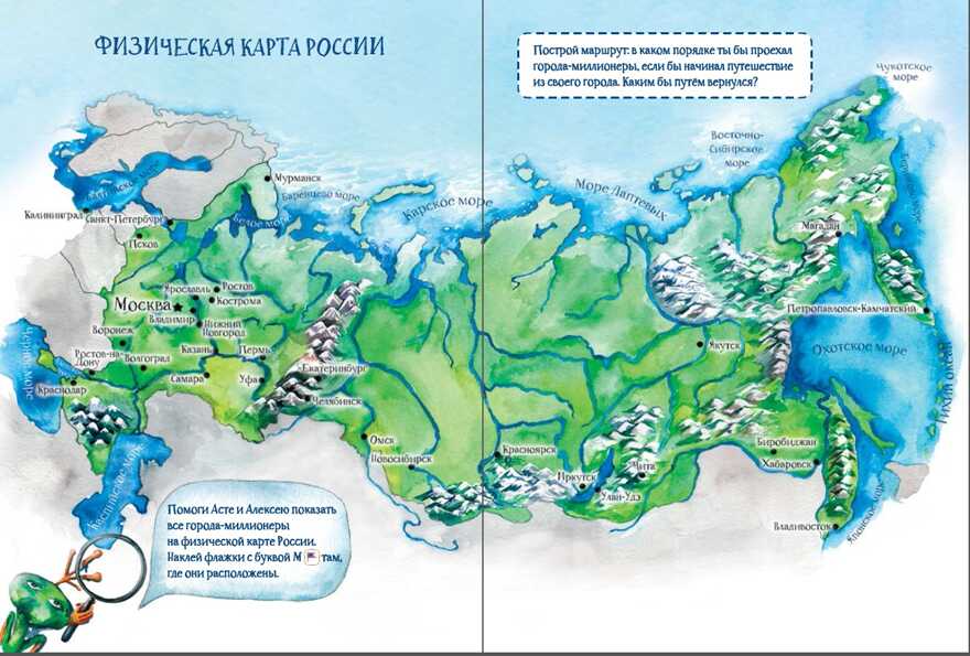 Квест. Аста-Ураган в России. 100 веселых заданий, лабиринты, карты, игры с наклейками. Кретова К.А., Романькова Н.А. Полезные сказки, производитель Питер , ISBN 978-5-00116-541-5, № 4