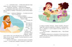 Детский этикет в сказках. Как Соня училась быть вежливой/Ульева Е., производитель Клевер (Clever) , ISBN 978-5-00211-681-2, № 4