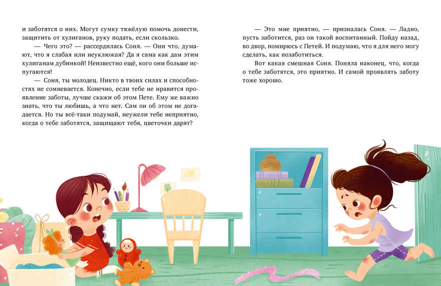 Детский этикет в сказках. Соня и волшебные слова/Ульева Е., производитель Клевер (Clever) , ISBN 978-5-00211-671-3, № 3