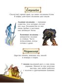 Скандинавские мифы для детей. Пинчелли М., Фрайт А. Любимые мифы и сказки для детей, производитель АСТ , ISBN 978-5-17122-373-1, № 12