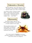 Скандинавские мифы для детей. Пинчелли М., Фрайт А. Любимые мифы и сказки для детей, производитель АСТ , ISBN 978-5-17122-373-1, № 13