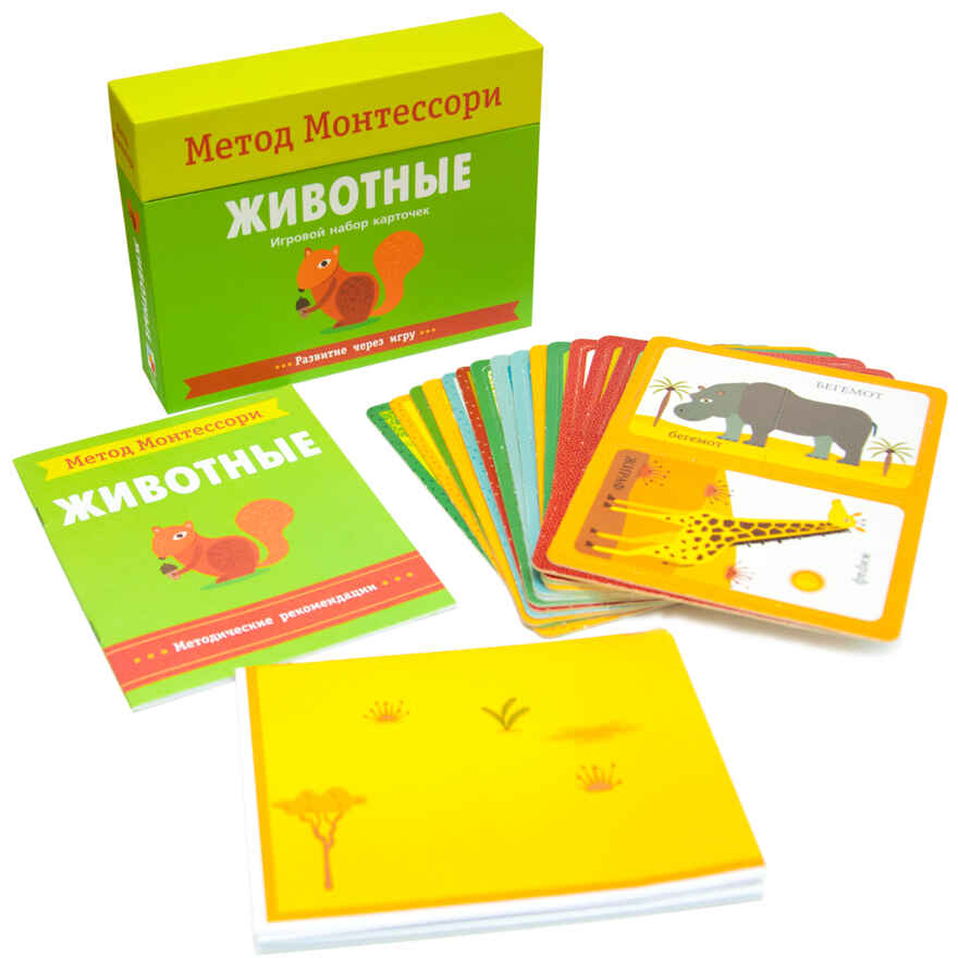 Метод Монтессори. Животные. Игровой набор карточек, производитель МОЗАИКА kids , ISBN 978-5-43151-361-9, № 2