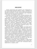 Бодрящая гимнастика для дошкольников. ФГОС. Харченко Т.Е., производитель Детство-Пресс , ISBN 978-5-89814-542-2, № 2
