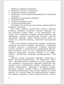 Бодрящая гимнастика для дошкольников. ФГОС. Харченко Т.Е., производитель Детство-Пресс , ISBN 978-5-89814-542-2, № 3