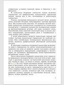 Бодрящая гимнастика для дошкольников. ФГОС. Харченко Т.Е., производитель Детство-Пресс , ISBN 978-5-89814-542-2, № 4