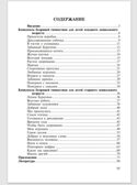 Бодрящая гимнастика для дошкольников. ФГОС. Харченко Т.Е., производитель Детство-Пресс , ISBN 978-5-89814-542-2, № 7