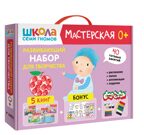 ШСГ комплект 0+. Базовый курс  + Активити + Мастерские с канцелярией, производитель МОЗАИКА kids , ISBN 978-5-43154-098-1, № 2