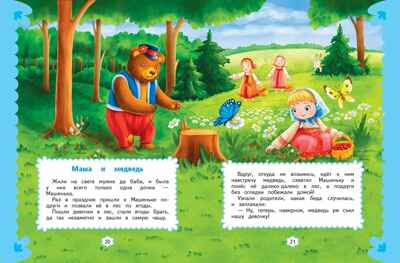 Любимые сказки для малышей, производитель Эксмо , ISBN 978-5-04178-657-1№ 5