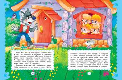 Любимые сказки для малышей, производитель Эксмо , ISBN 978-5-04178-657-1№ 6