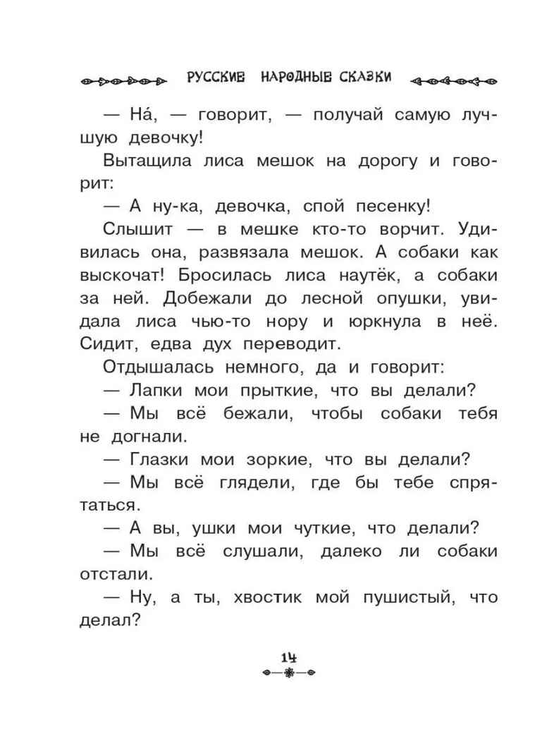 Все-все-все рассказы и сказки для первого чтения, производитель АСТ , ISBN 978-5-17153-120-1, № 15