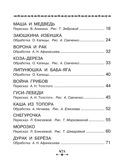 Все-все-все рассказы и сказки для первого чтения, производитель АСТ , ISBN 978-5-17153-120-1, № 3