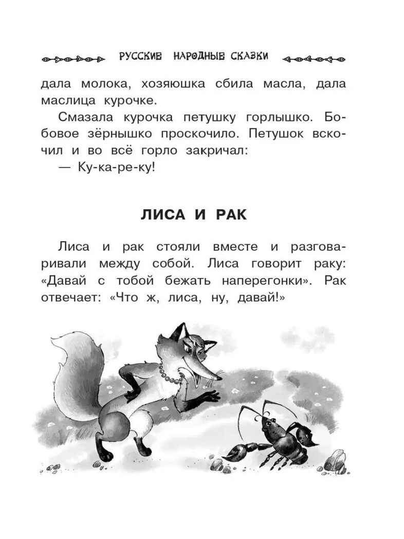 Все-все-все рассказы и сказки для первого чтения, производитель АСТ , ISBN 978-5-17153-120-1, № 10