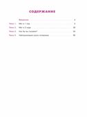 Мои первые победы в шахматах. Тетрадь-тренажер, производитель Просвещение , ISBN 978-5-09115-523-5, № 5