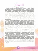 Мои первые победы в шахматах. Тетрадь-тренажер, производитель Просвещение , ISBN 978-5-09115-523-5, № 6