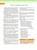 В мире чисел и цифр. Учебно-методическое пособие для подготовки к школе, производитель Просвещение , ISBN 978-5-09121-870-1, № 4