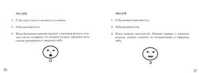 Развитие фонематического восприятия и навыков звукового анализа и синтеза в играх и упражнениях. Коноваленко С.В, Кременецкая М.И., производитель Гном , ISBN 978-5-00160-489-1№ 2