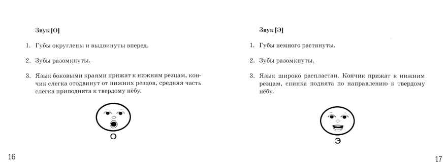 Развитие фонематического восприятия и навыков звукового анализа и синтеза в играх и упражнениях. Коноваленко С.В, Кременецкая М.И., производитель Гном , ISBN 978-5-00160-489-1, № 2