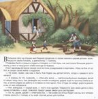 Карусель сказок. Гензель и Гретель, производитель Malamalama (Маламалама), ISBN 978-5-00230-068-6, № 2