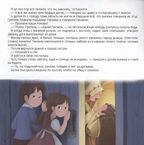 Карусель сказок. Гензель и Гретель, производитель Malamalama (Маламалама), ISBN 978-5-00230-068-6, № 3