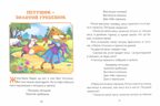 Русские народные сказки. Читаю сам, производитель Проф-Пресс , ISBN 978-5-37825-749-2, № 2