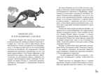 Рыжий пёс. Берньер Л. де. Чтение-лучшее учение, производитель Махаон , ISBN 978-5-38919-633-9, № 4
