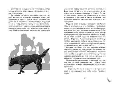 Рыжий пёс. Берньер Л. де. Чтение-лучшее учение, производитель Махаон , ISBN 978-5-38919-633-9№ 5