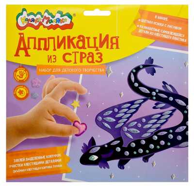 Аппликация из страз Дракон, арт. АСКМ-СП, производитель ФАРМ, ISBN 460-2-72314-616-2№ 1