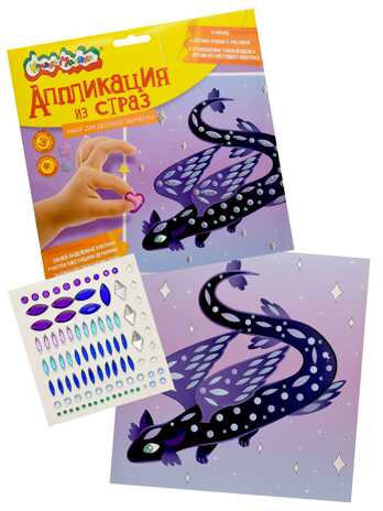 Аппликация из страз Дракон, арт. АСКМ-СП, производитель ФАРМ, ISBN 460-2-72314-616-2№ 4