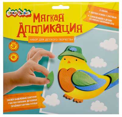 Аппликация мягкая ЭВА Каляка-Маляка ПТИЧКА 20х20 см, производитель ФАРМ, ISBN 460-2-72314-618-6№ 1