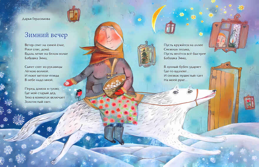 Новый год наоборот и другие зимние стихи. Настя и Никита, производитель Настя и Никита , ISBN 978-5-90784-281-6, № 3