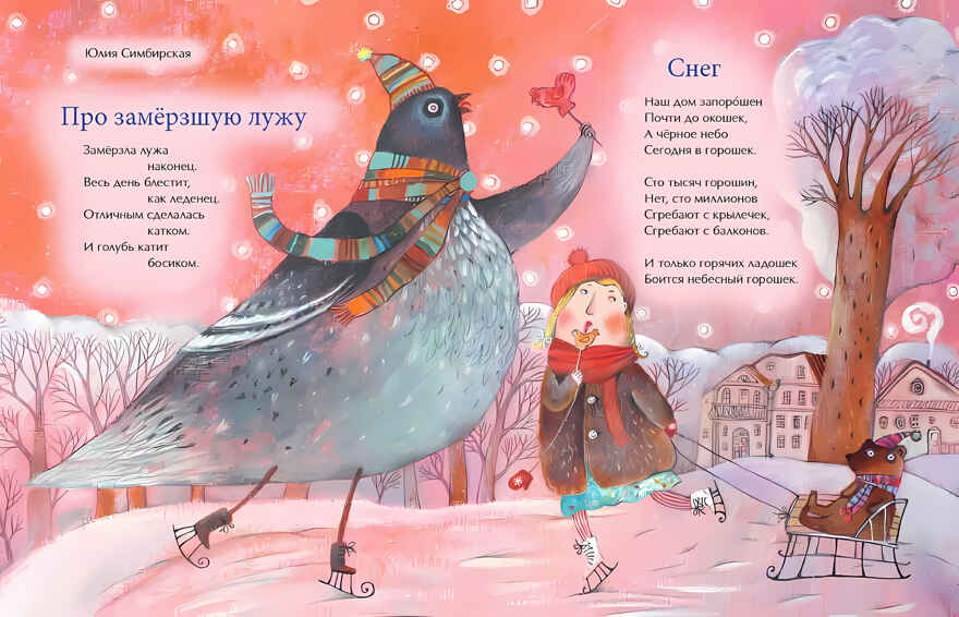 Новый год наоборот и другие зимние стихи. Настя и Никита, производитель Настя и Никита , ISBN 978-5-90784-281-6, № 4