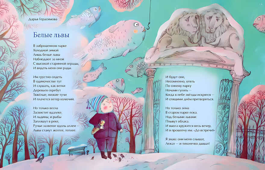 Новый год наоборот и другие зимние стихи. Настя и Никита, производитель Настя и Никита , ISBN 978-5-90784-281-6, № 6