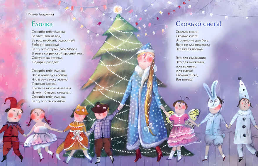 Новый год наоборот и другие зимние стихи. Настя и Никита, производитель Настя и Никита , ISBN 978-5-90784-281-6, № 8