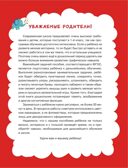 Прописи: для детей 5-7 лет, производитель Эксмо , ISBN 978-5-04225-861-9, № 2