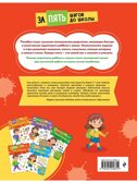 Прописи: для детей 5-7 лет, производитель Эксмо , ISBN 978-5-04225-861-9, № 5