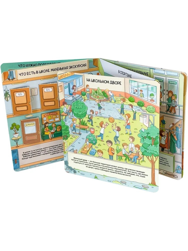 Книжка с отворотом и окошками Скоро в школу, арт. 9785907915657, производитель BimBiMon (БимБиМон), ISBN 978-5-90791-565-7, № 2