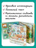 Книжка с отворотом и окошками Скоро в школу, арт. 9785907915657, производитель BimBiMon (БимБиМон), ISBN 978-5-90791-565-7, № 6